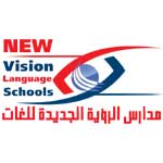 new vision school مدرسة الرؤية الجديدة